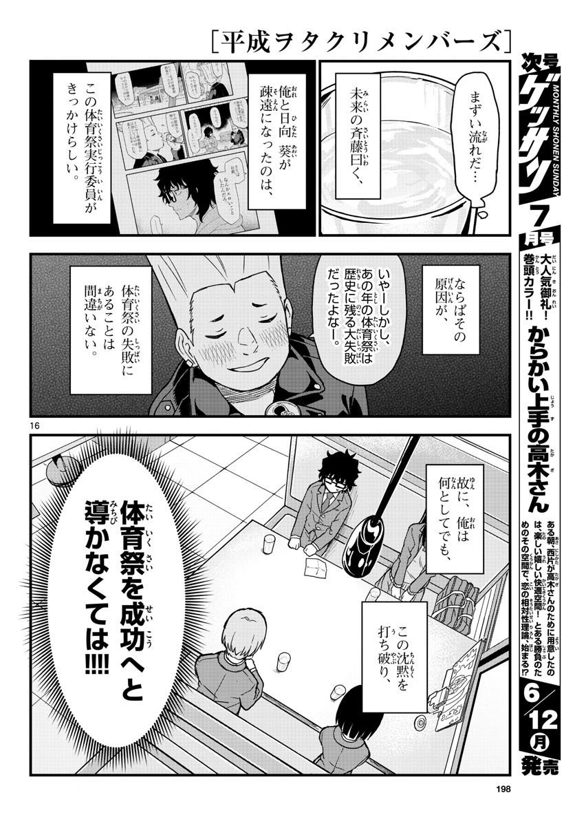 P16