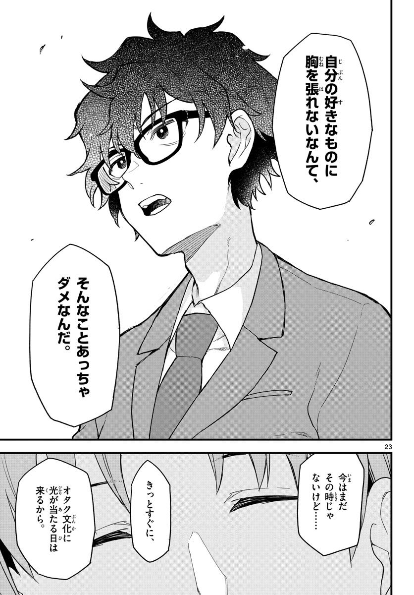 P23