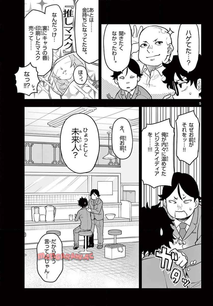P5