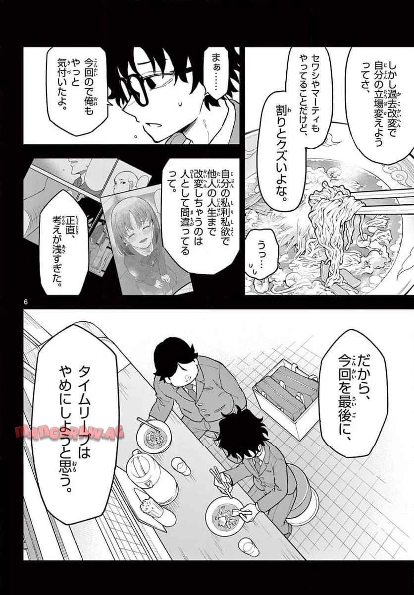 P6