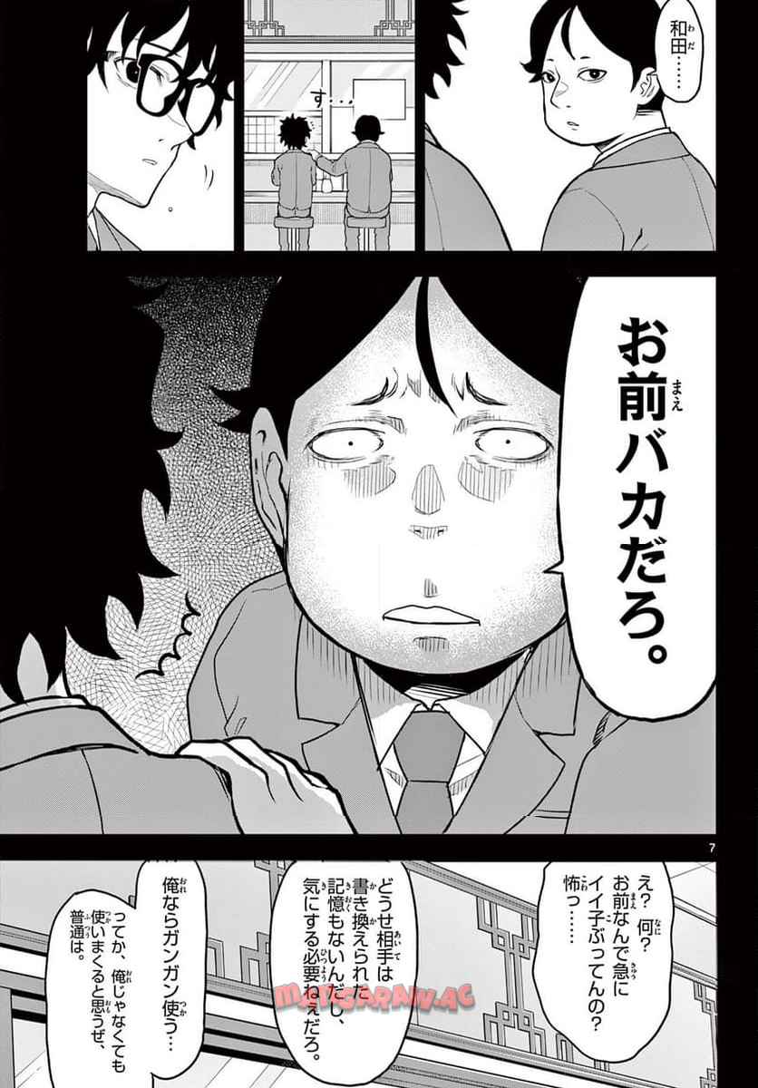 P7