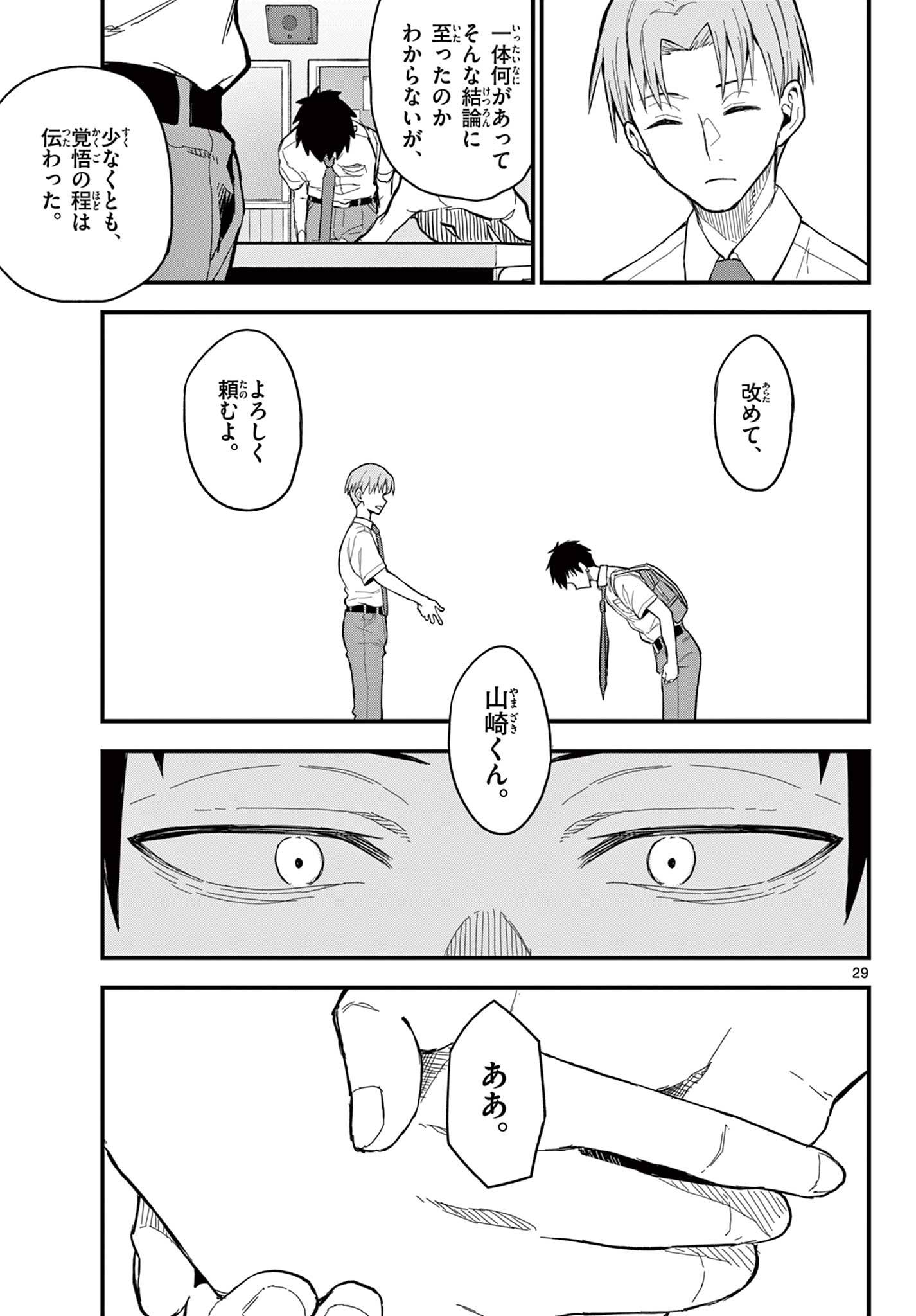 P29
