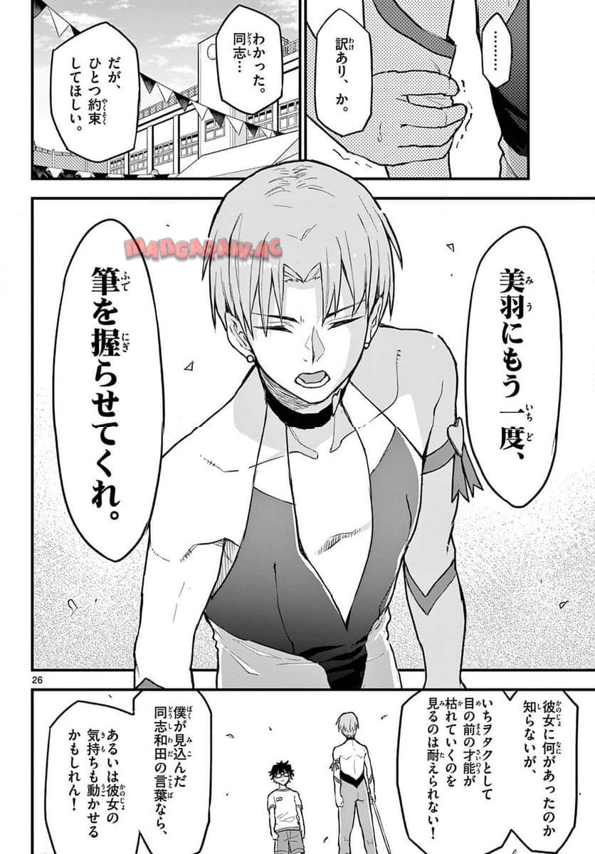 P26