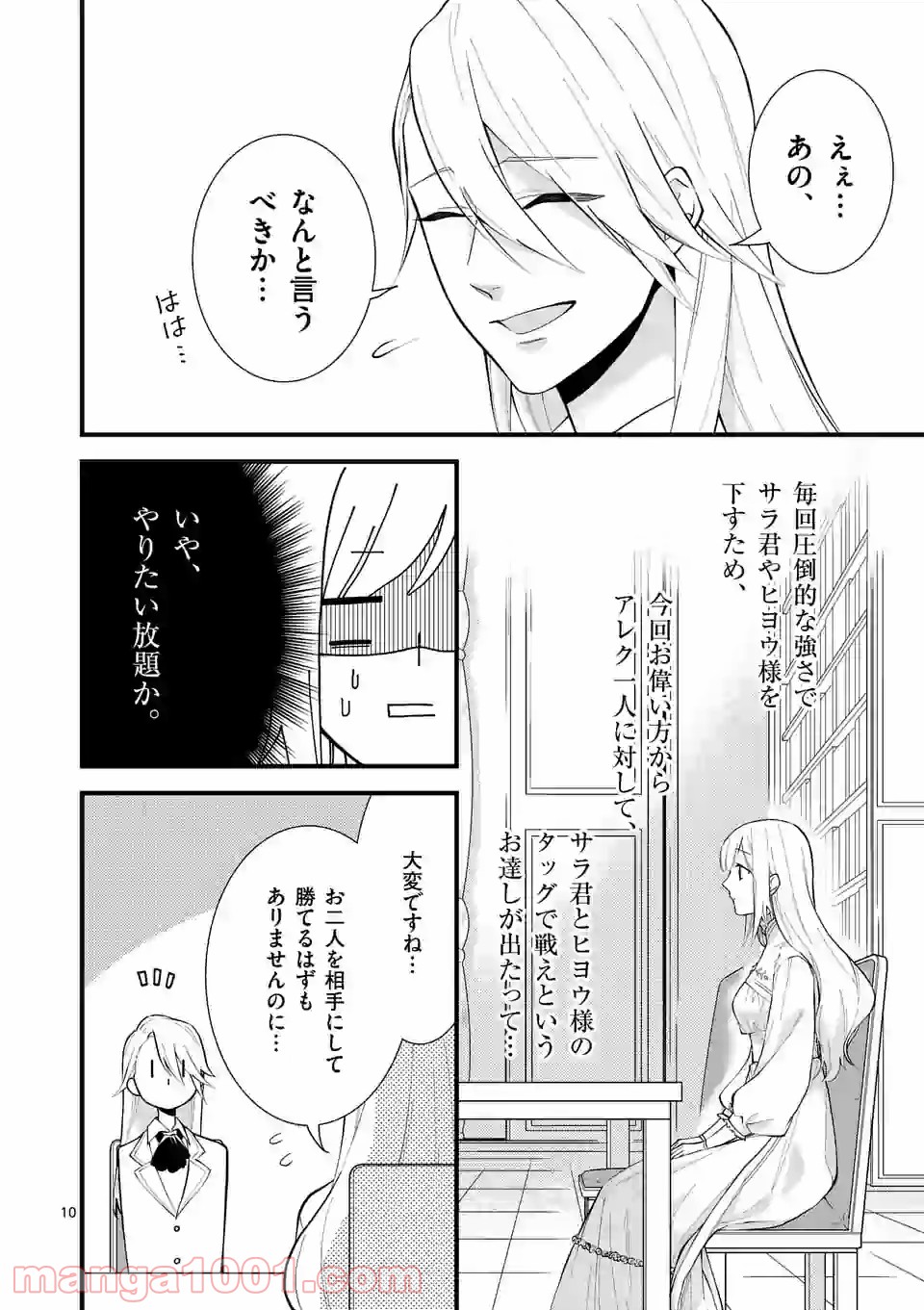 P10