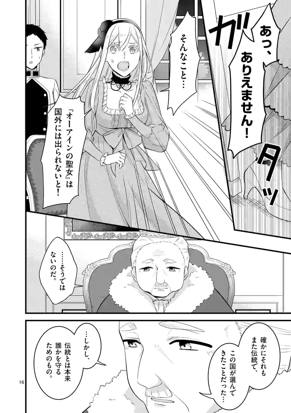 P16