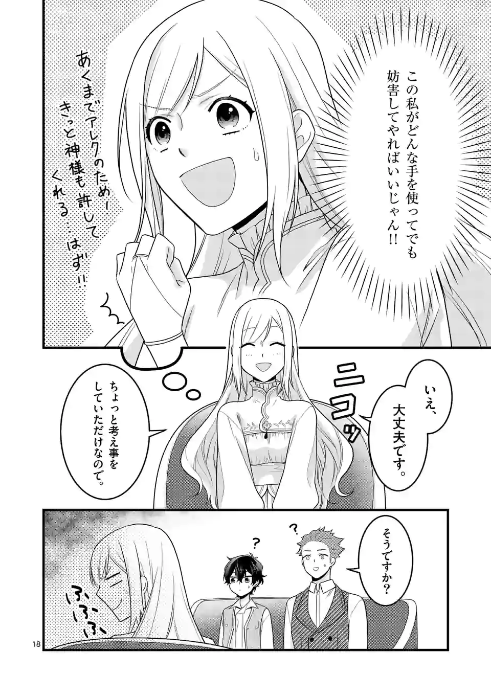 P18