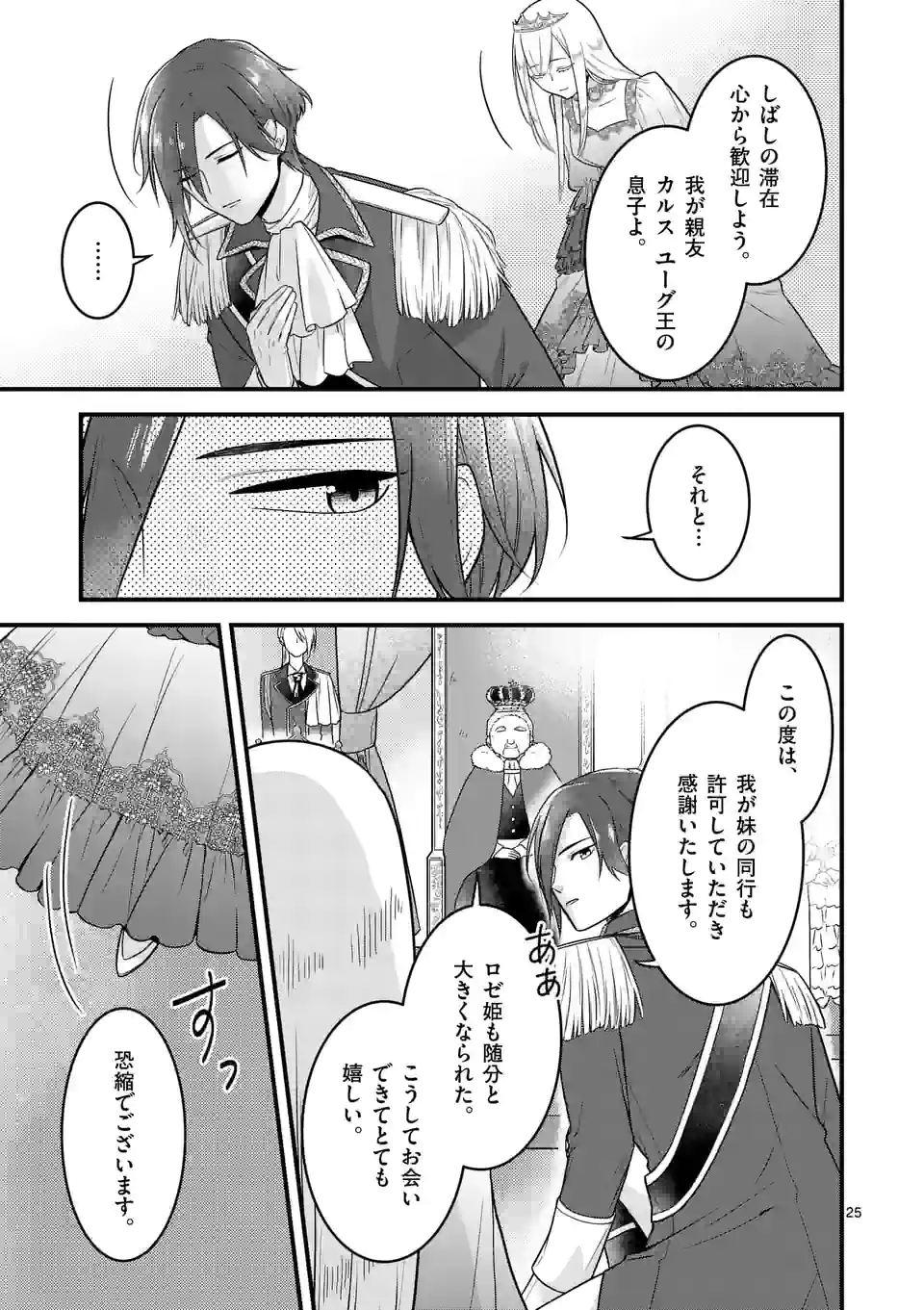 P25