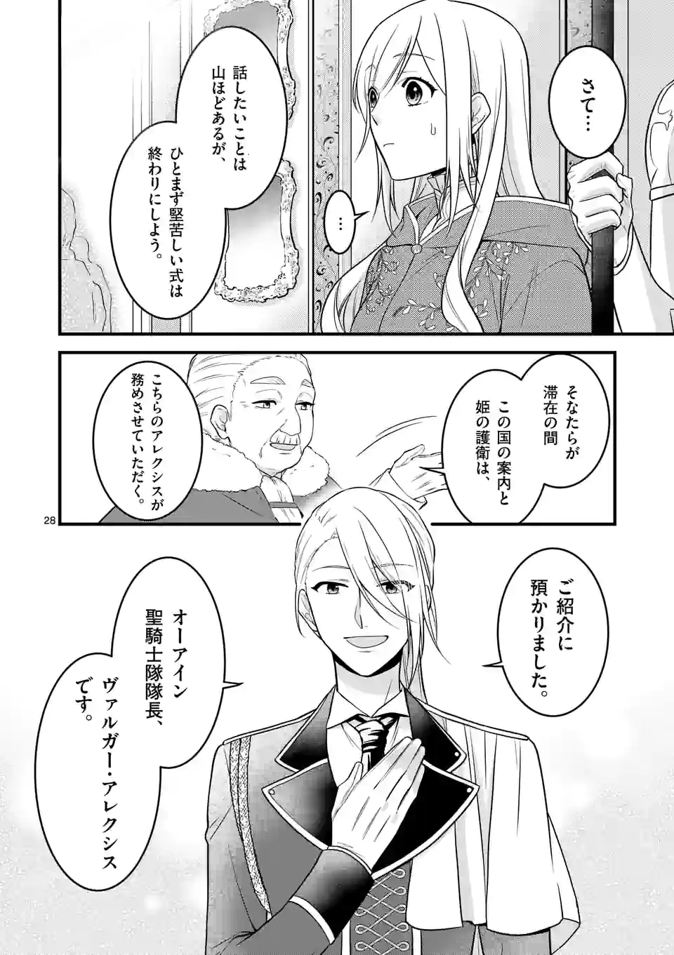 P28