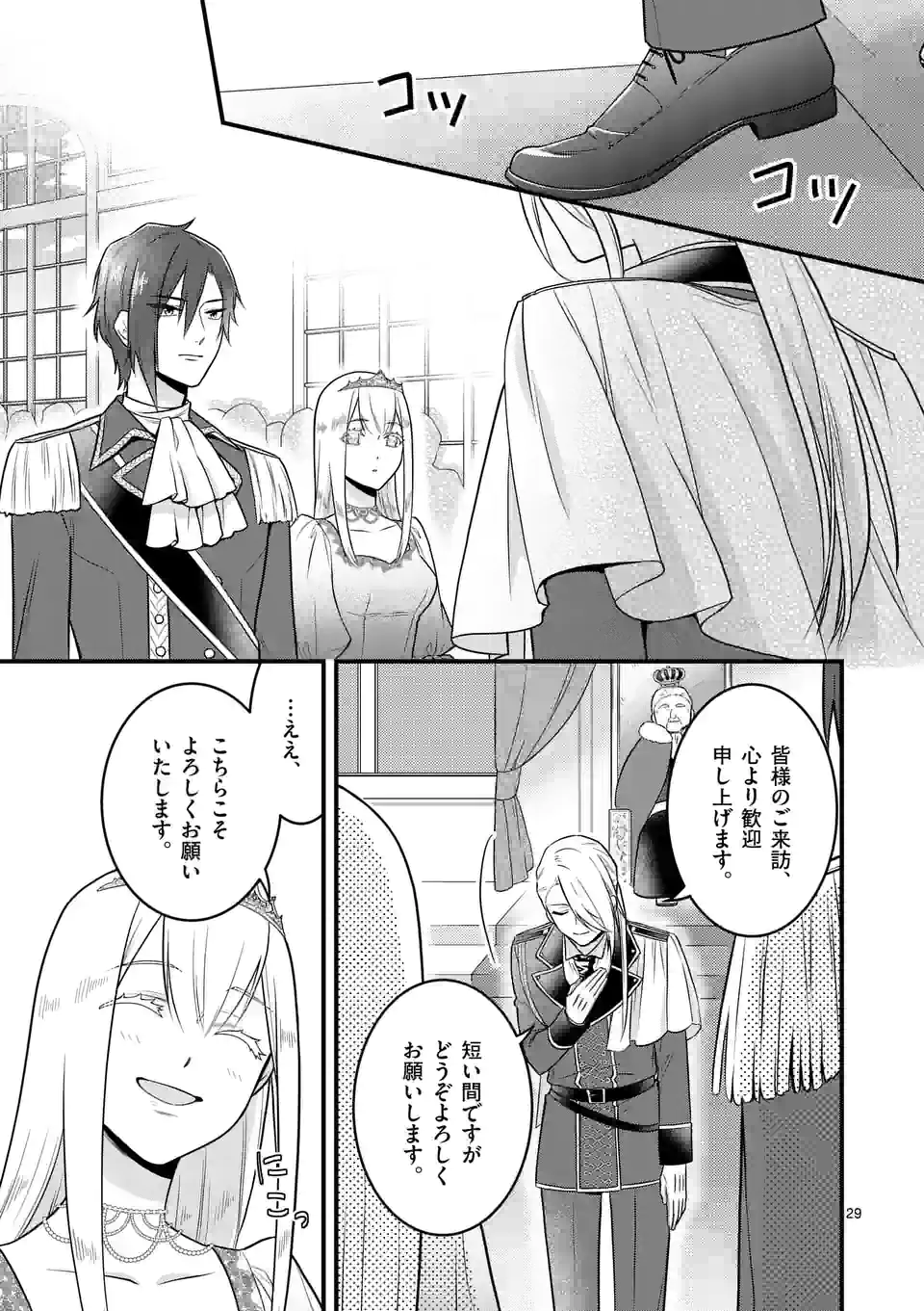 P29