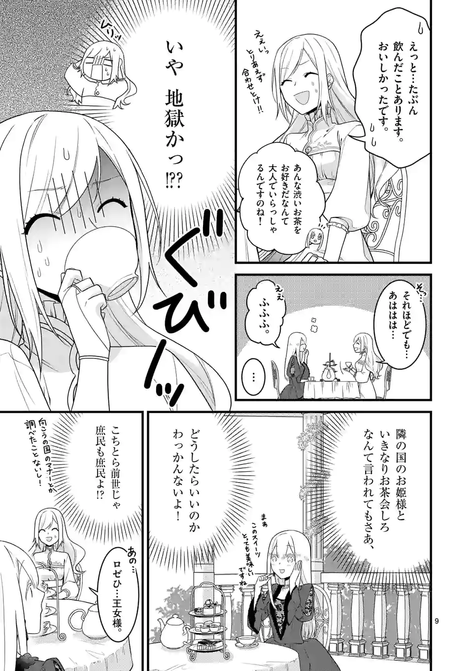 P9