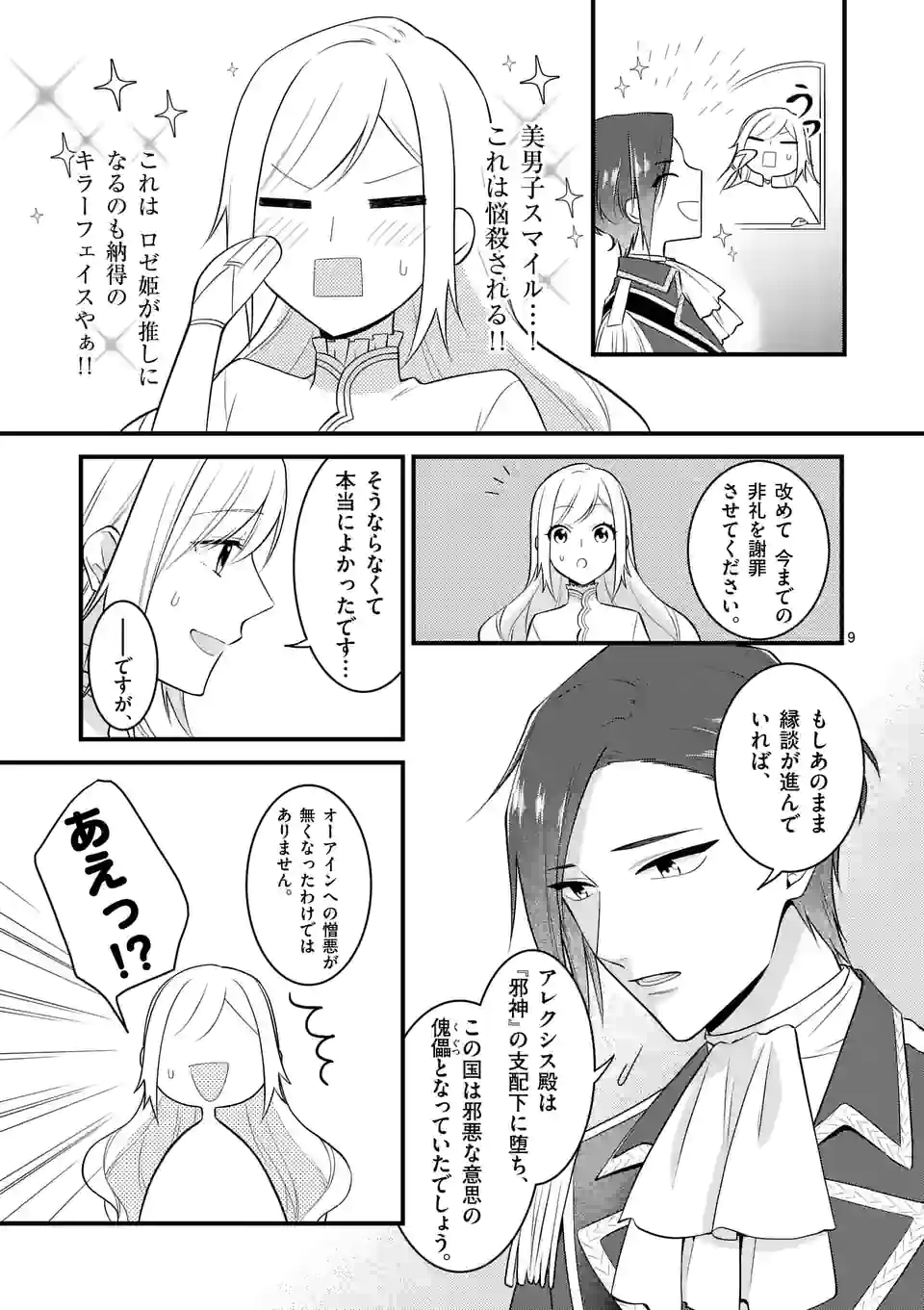 P9