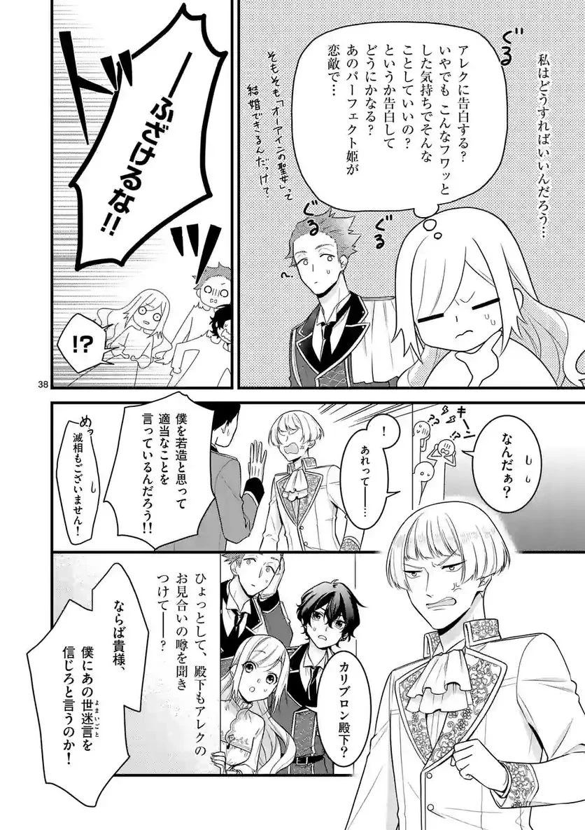 P38
