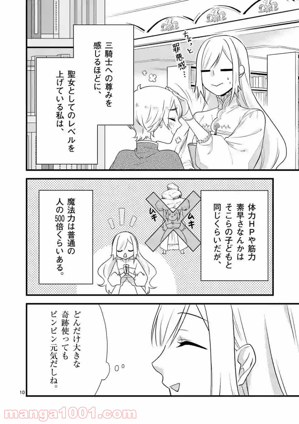P10