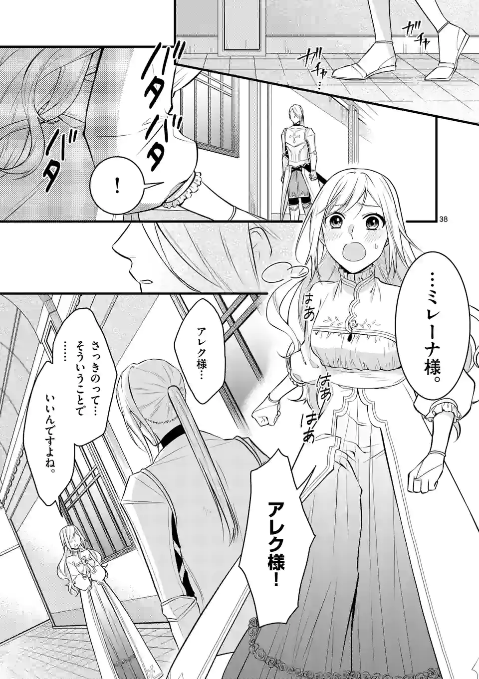 P38
