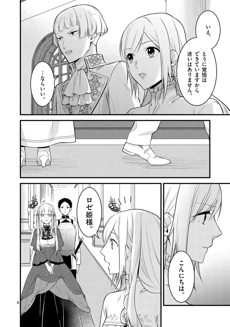 P8