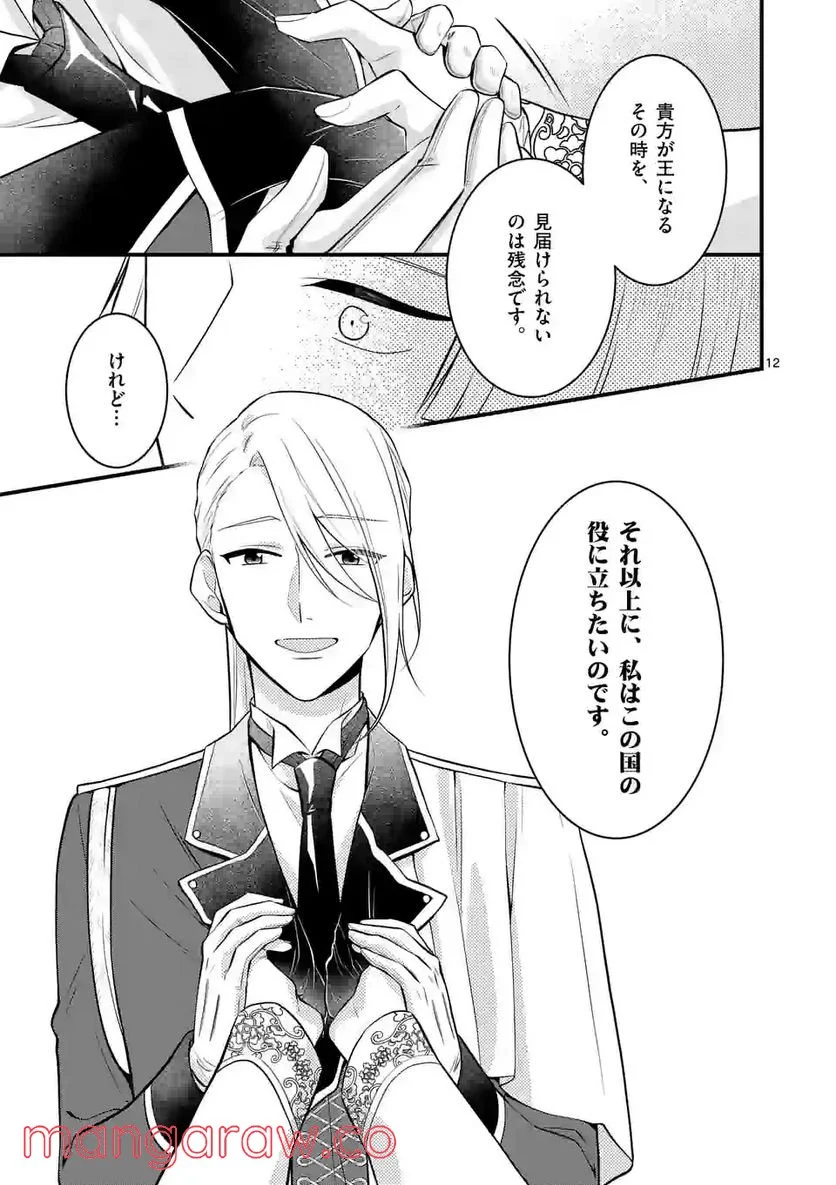 P12