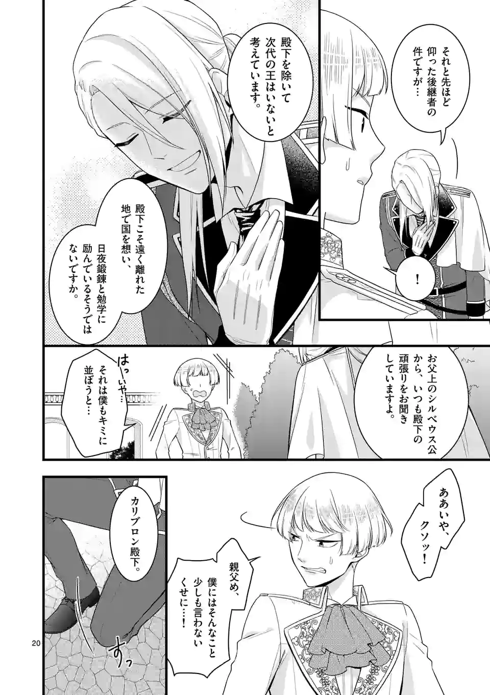 P20