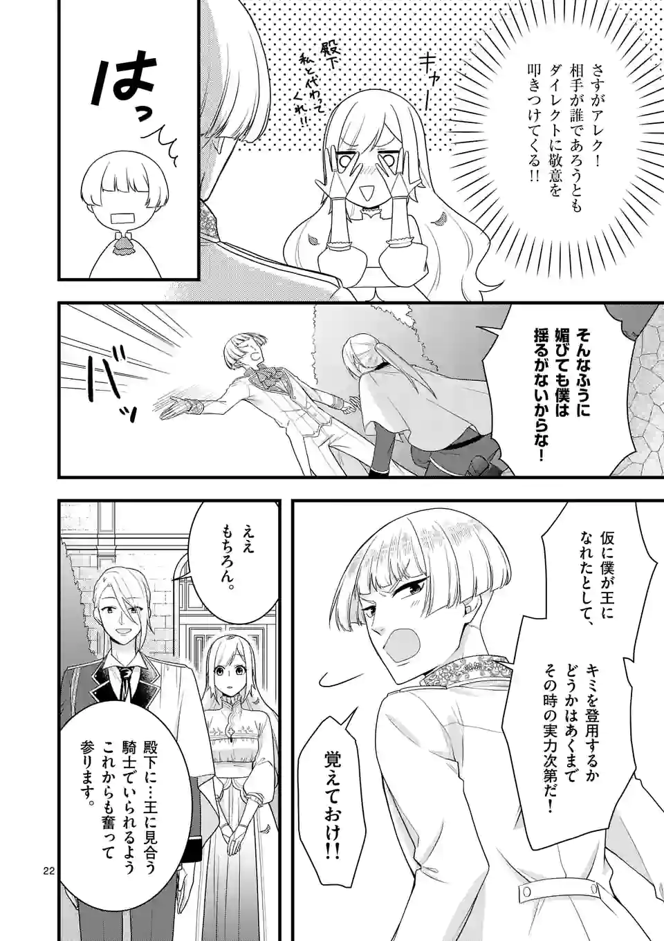 P22