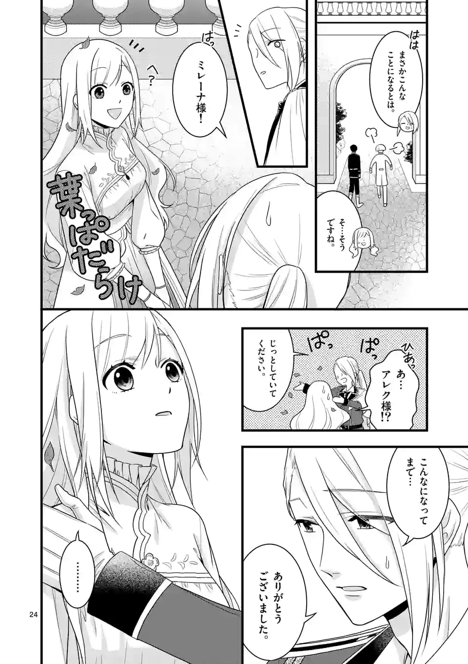 P24