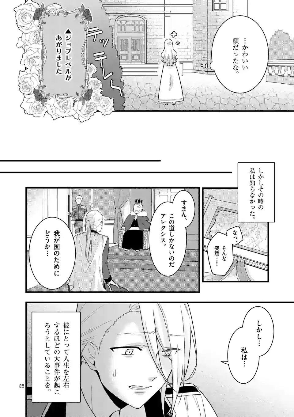 P28