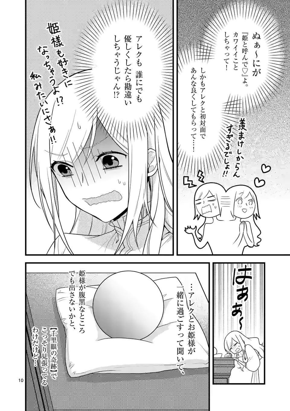 P10