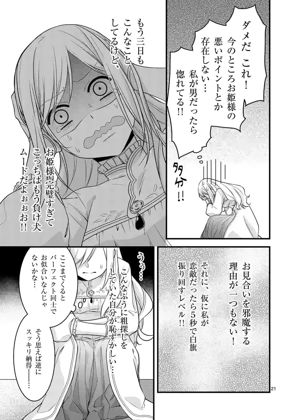 P21