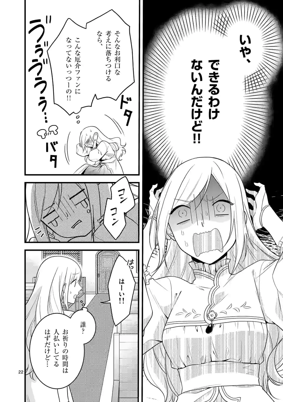 P22