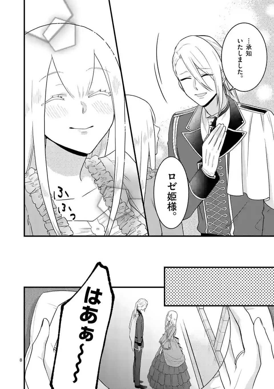P8
