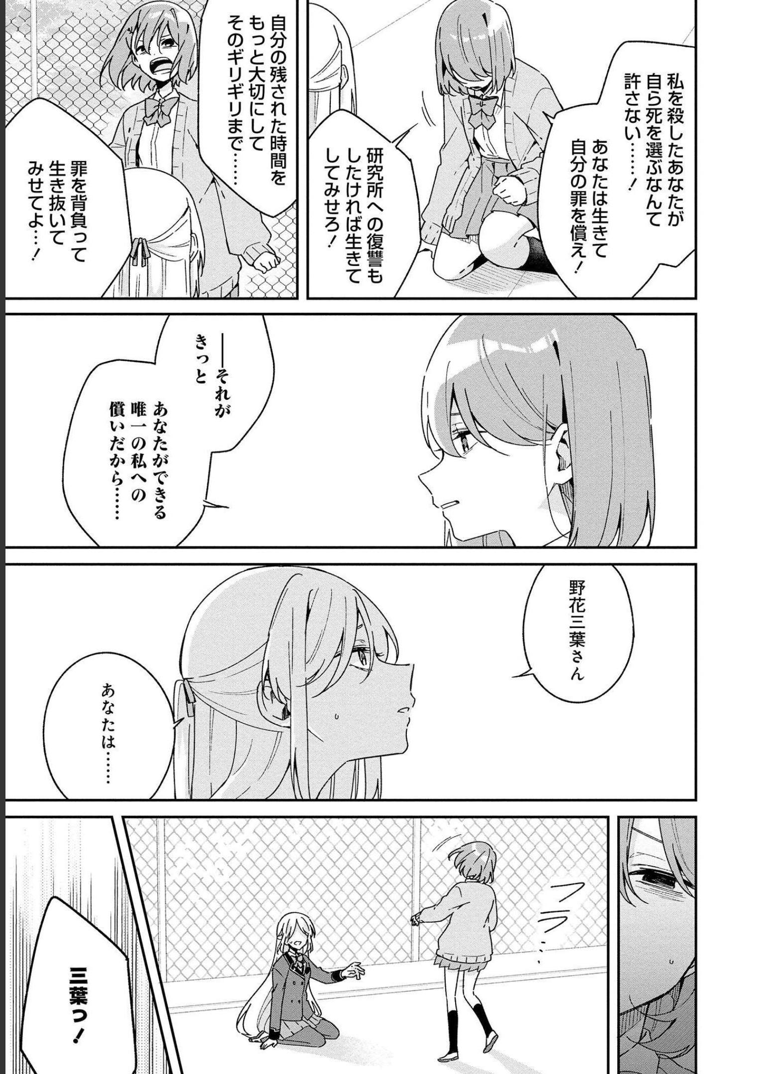 P25