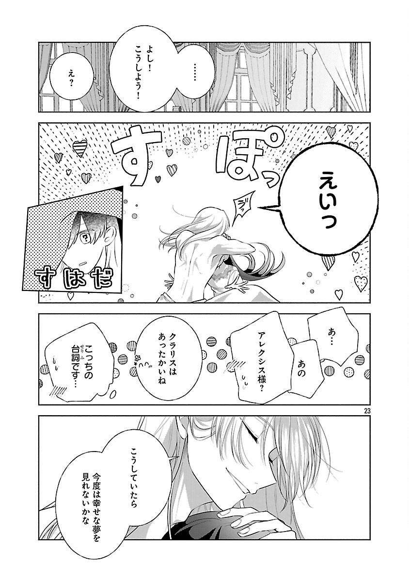 P25