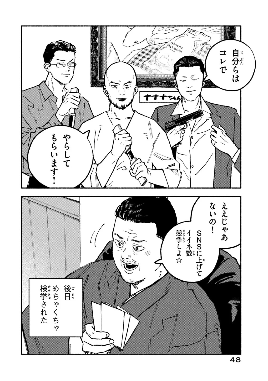 P8