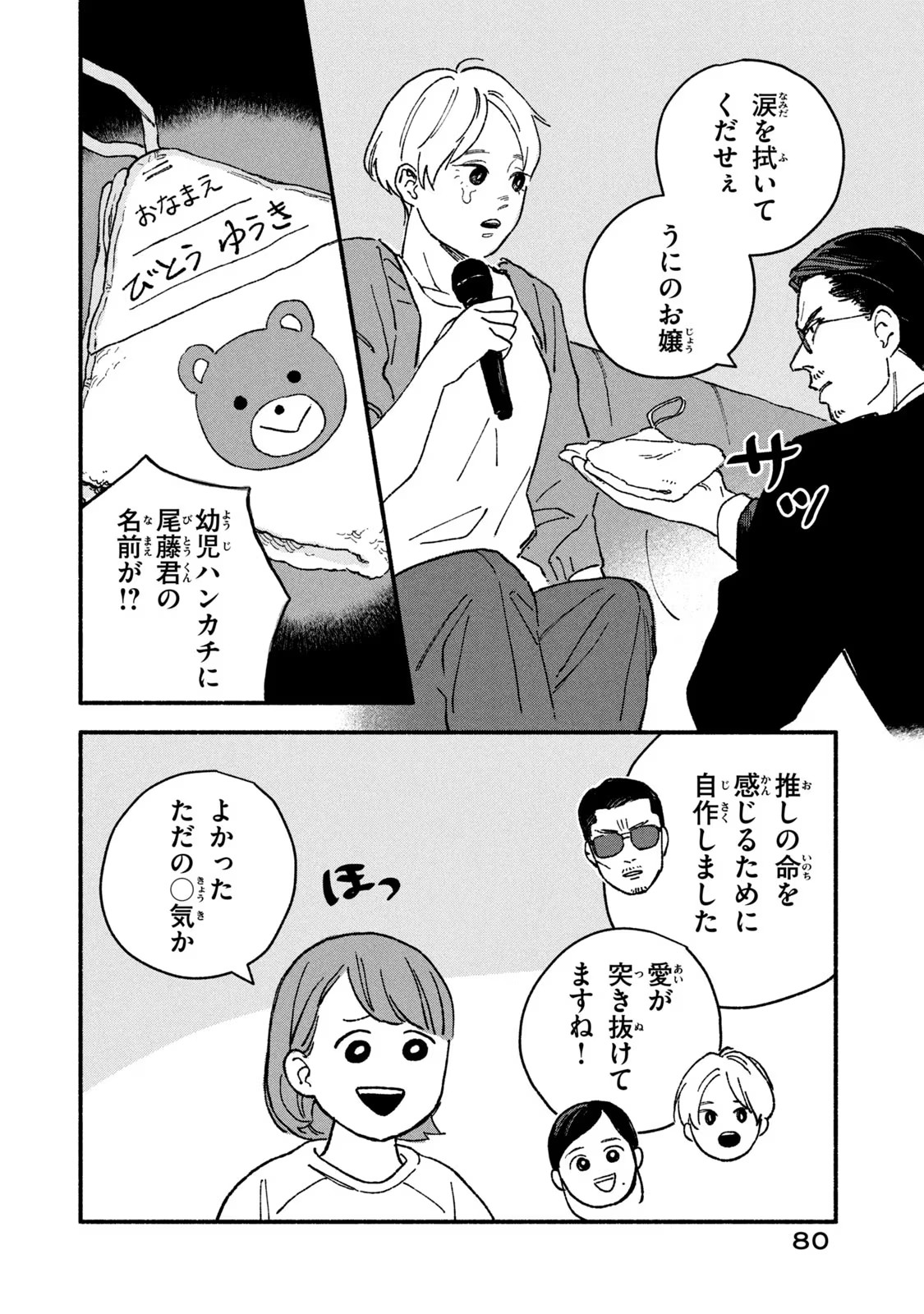 P8