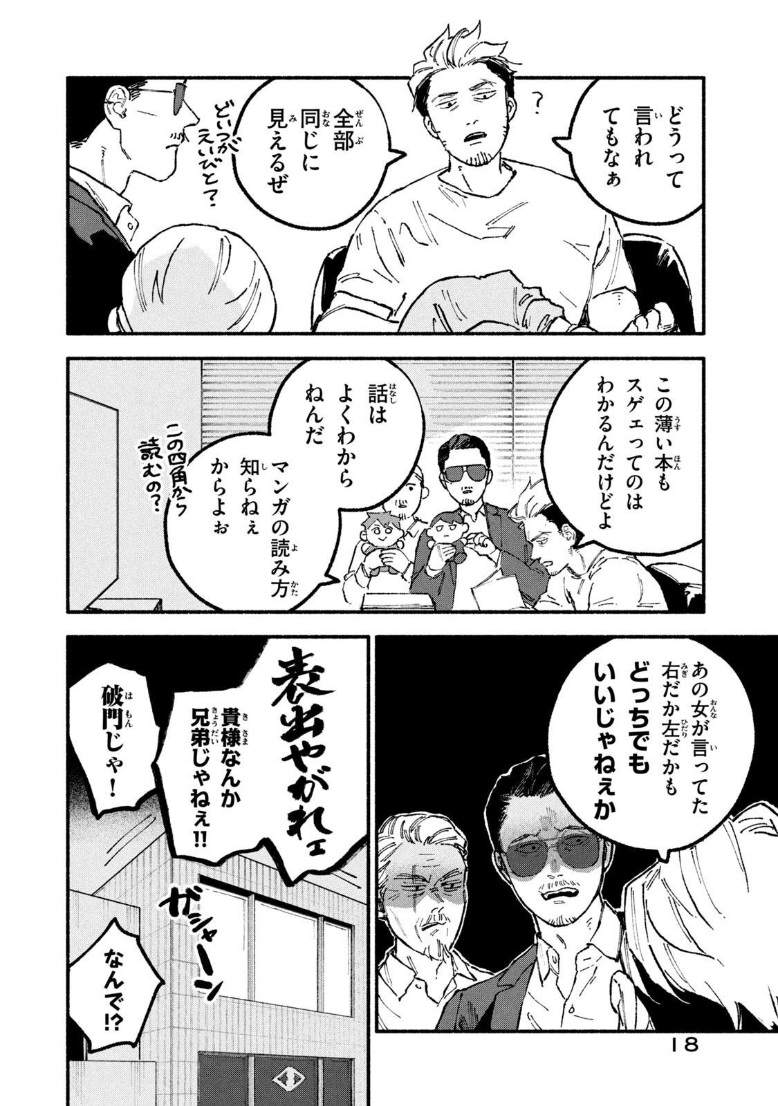 P8