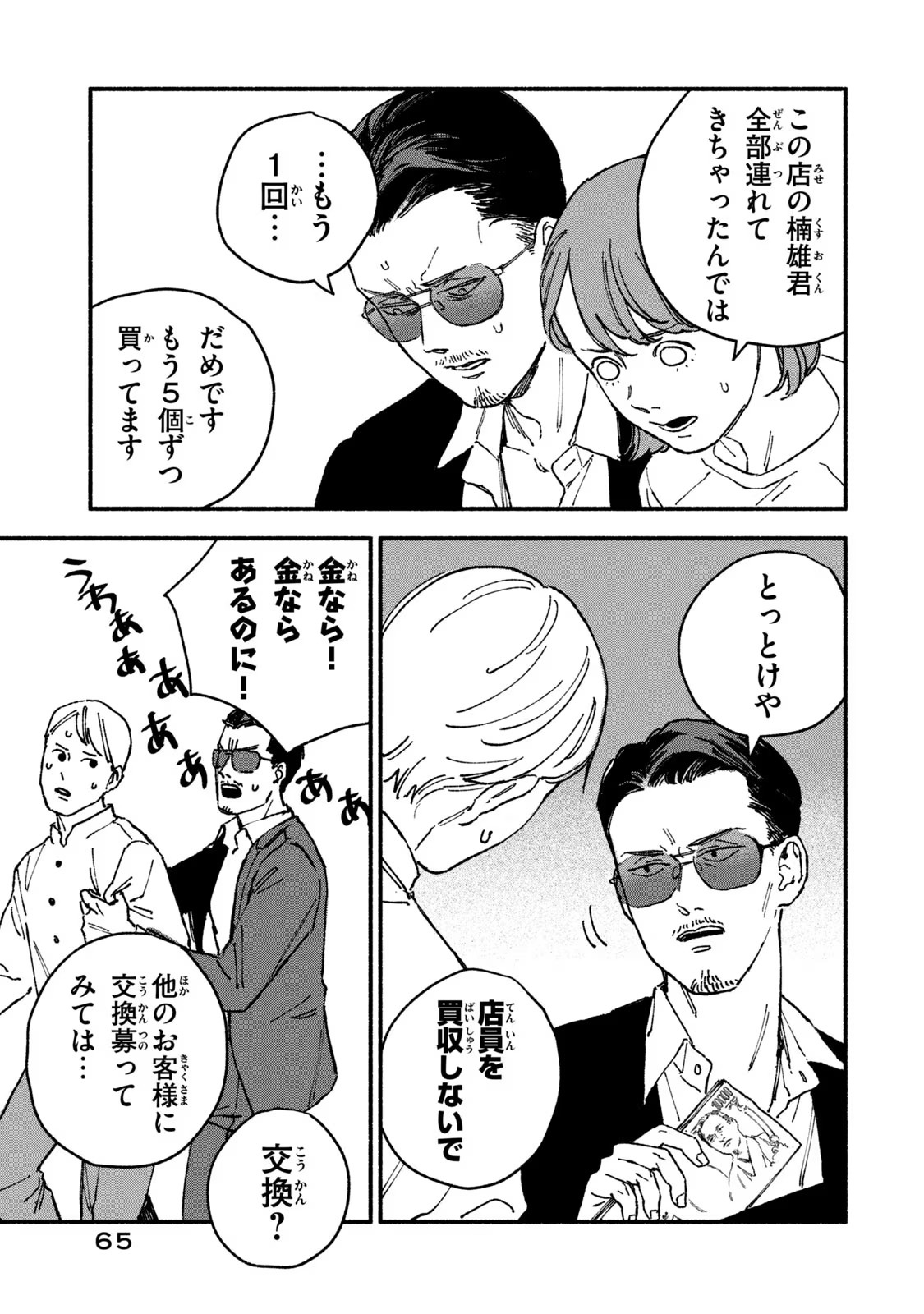 P3