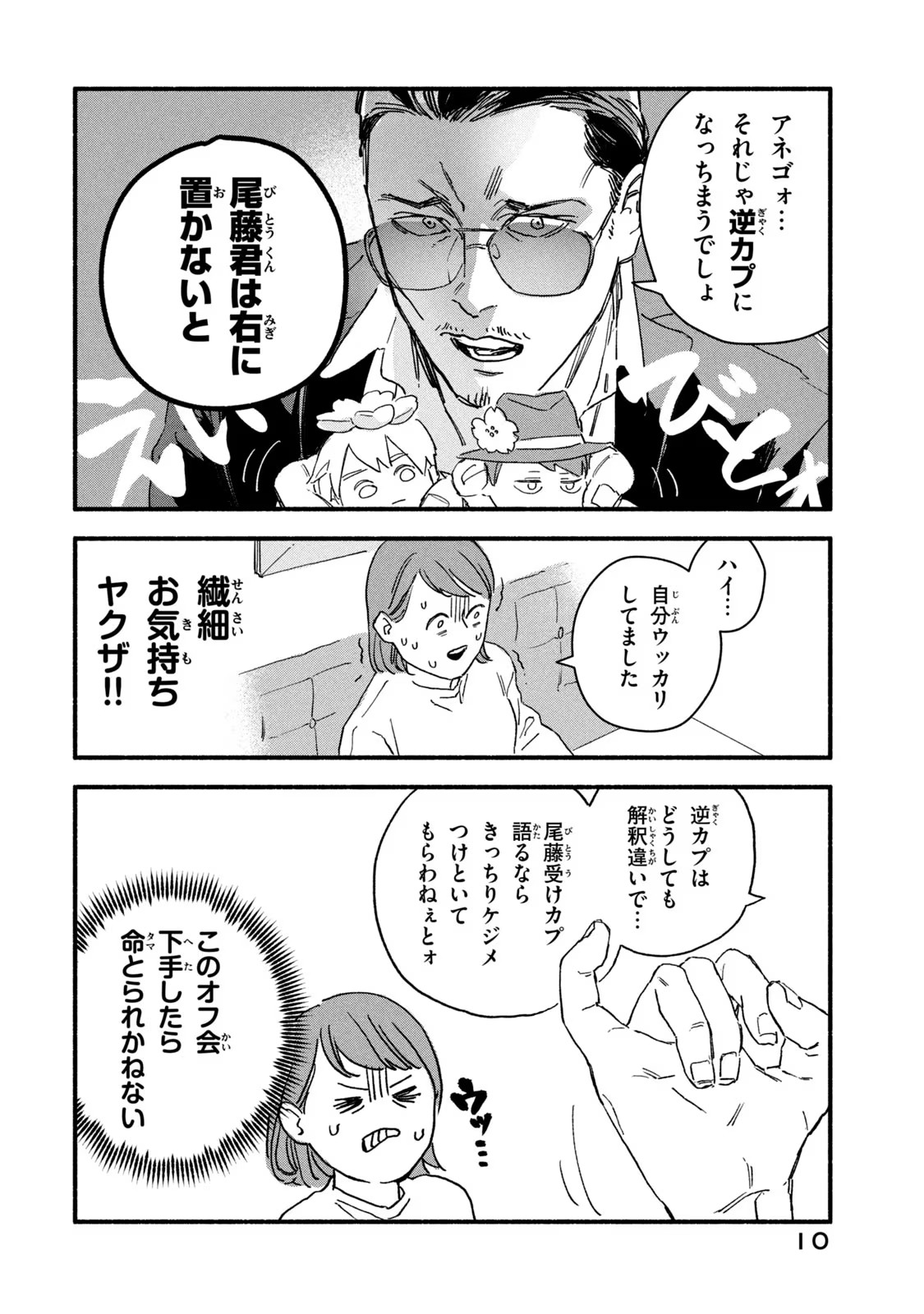 P8