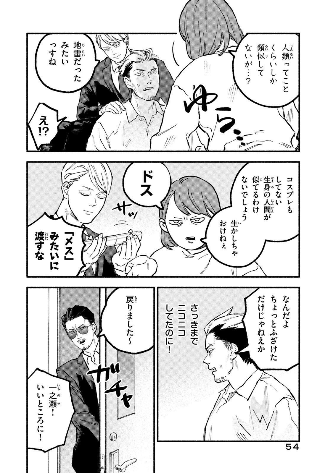 P6