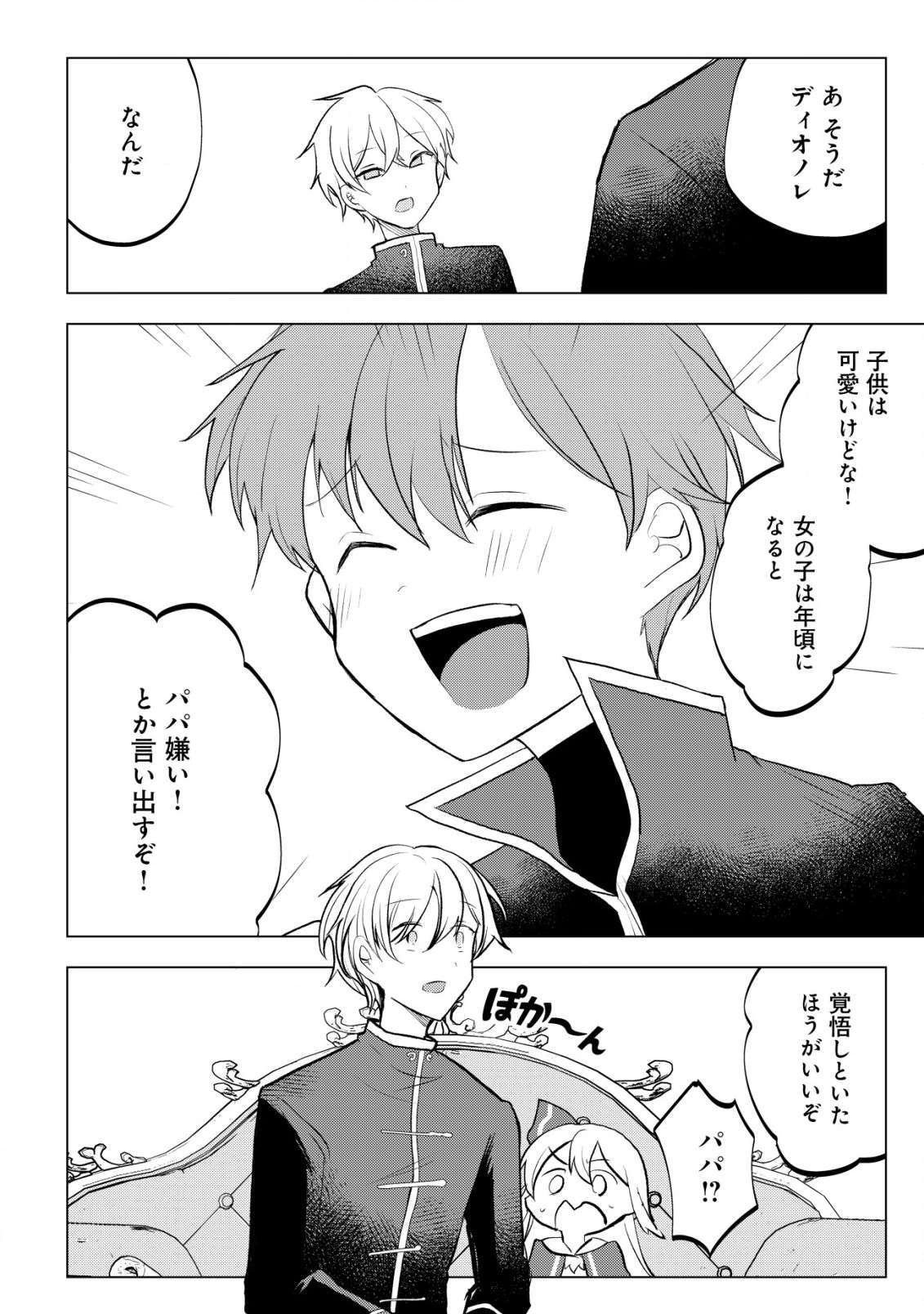 P25