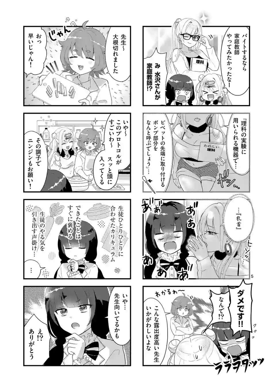 P5