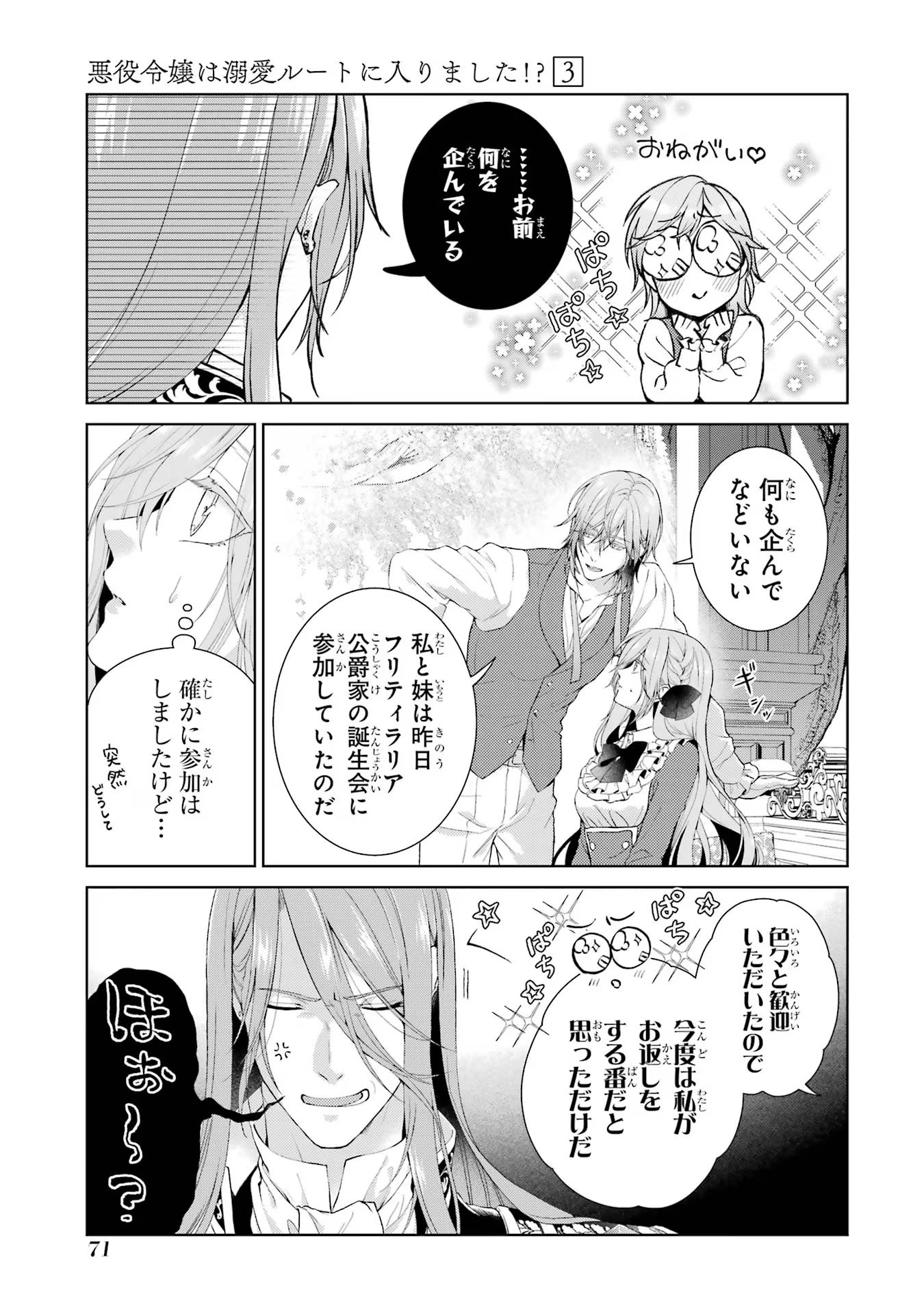 P25