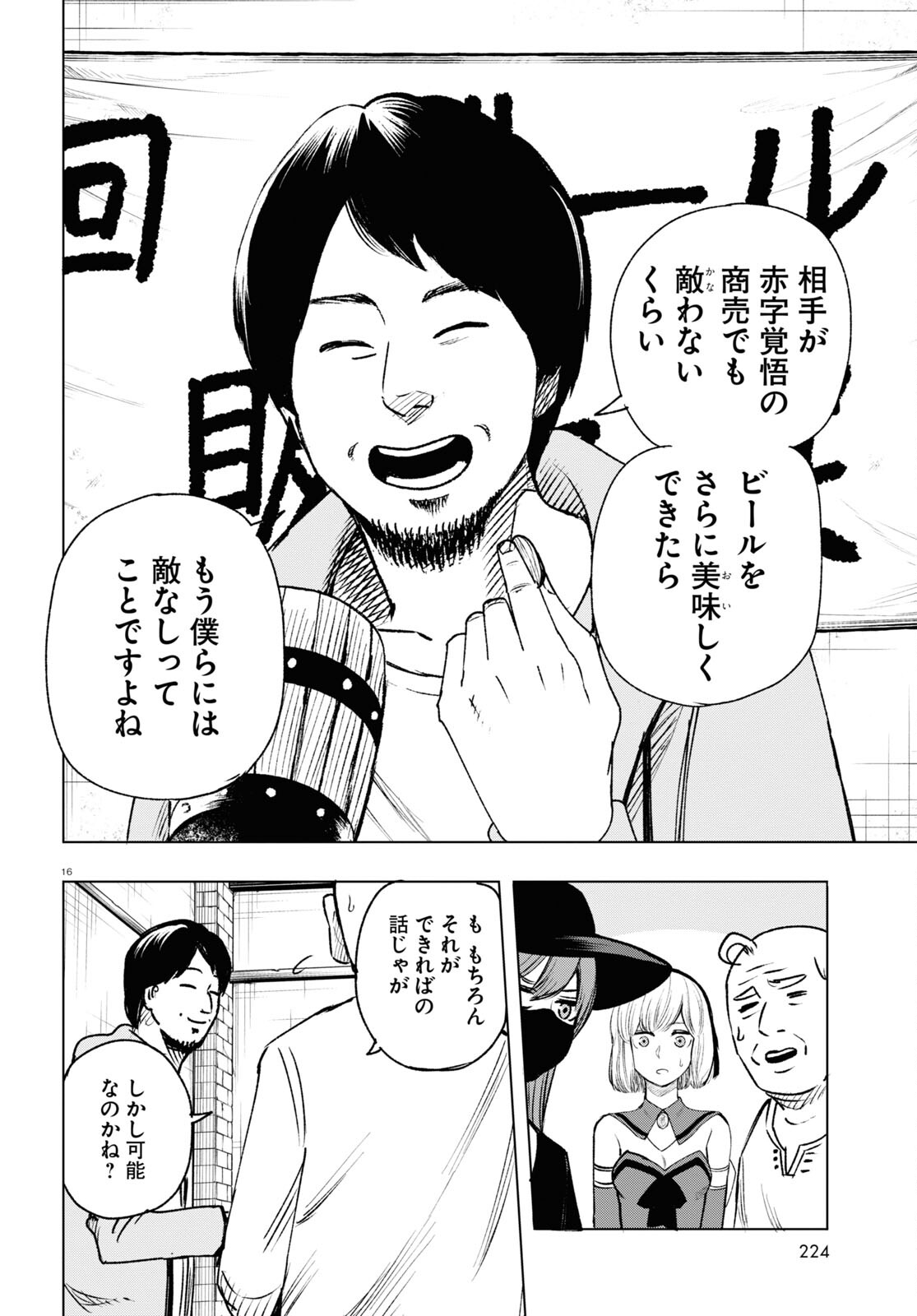 P16