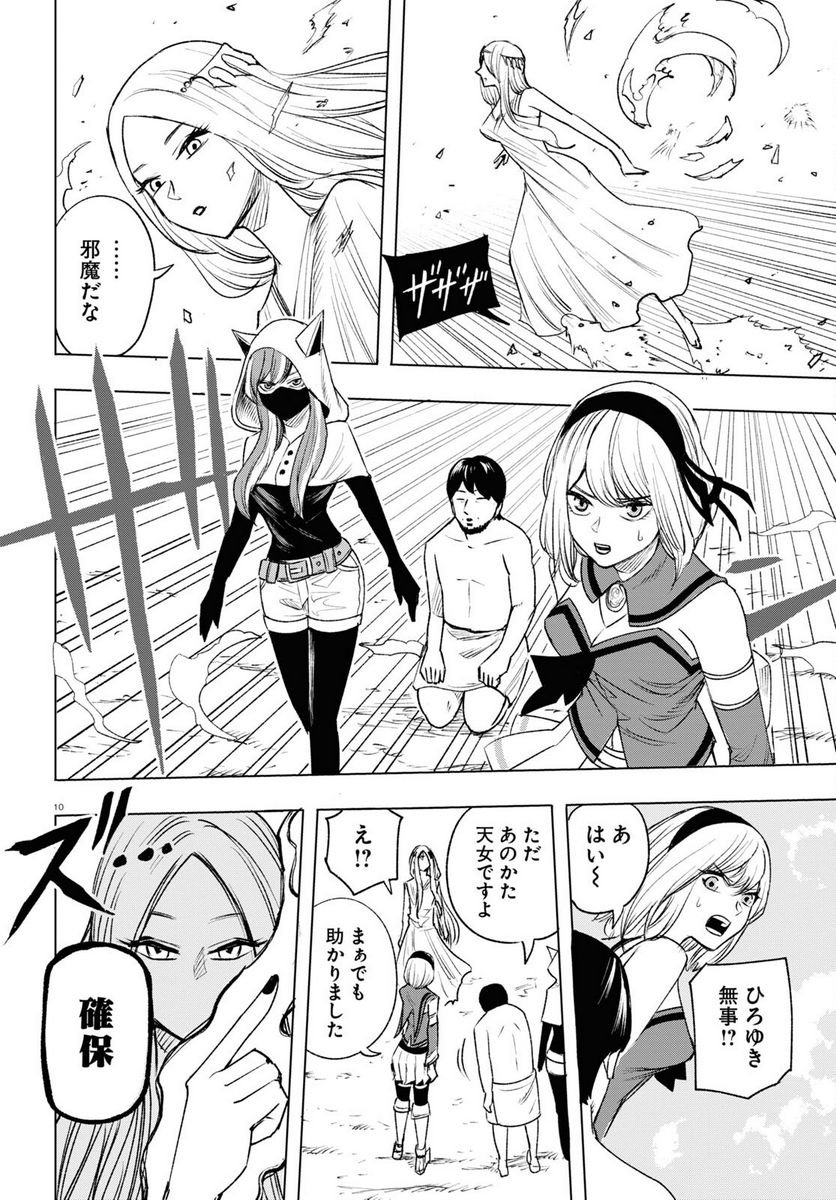 P10