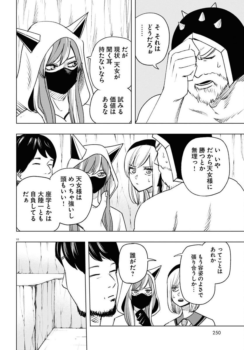 P18