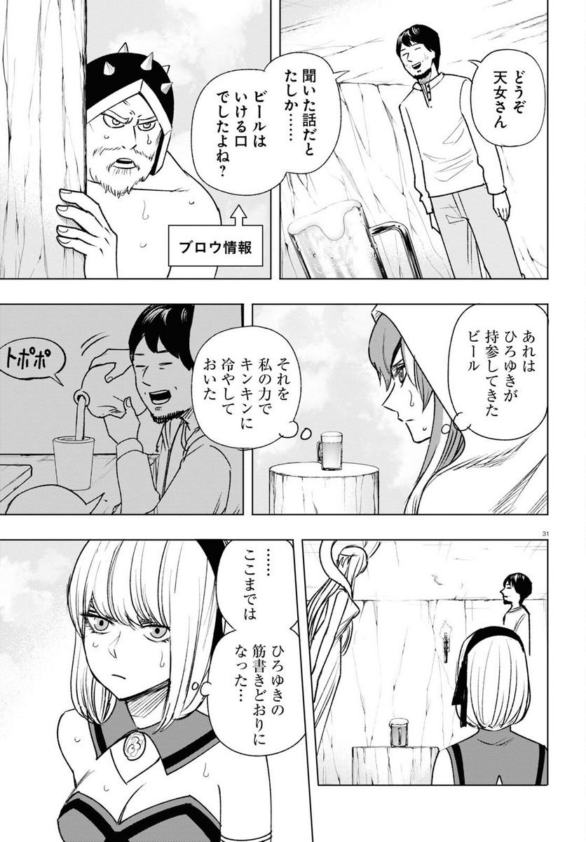 P31
