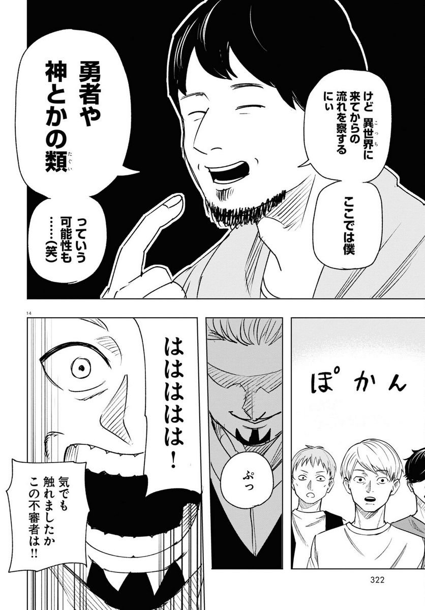 P14