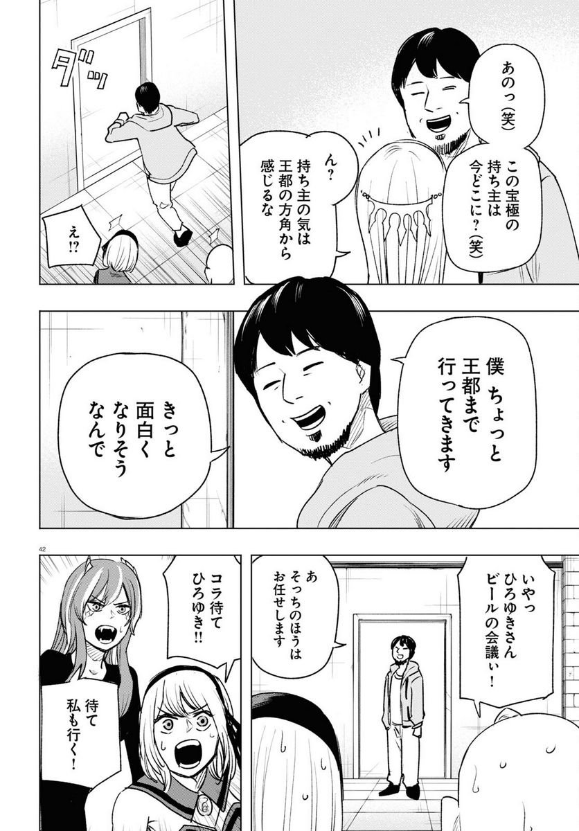 P42