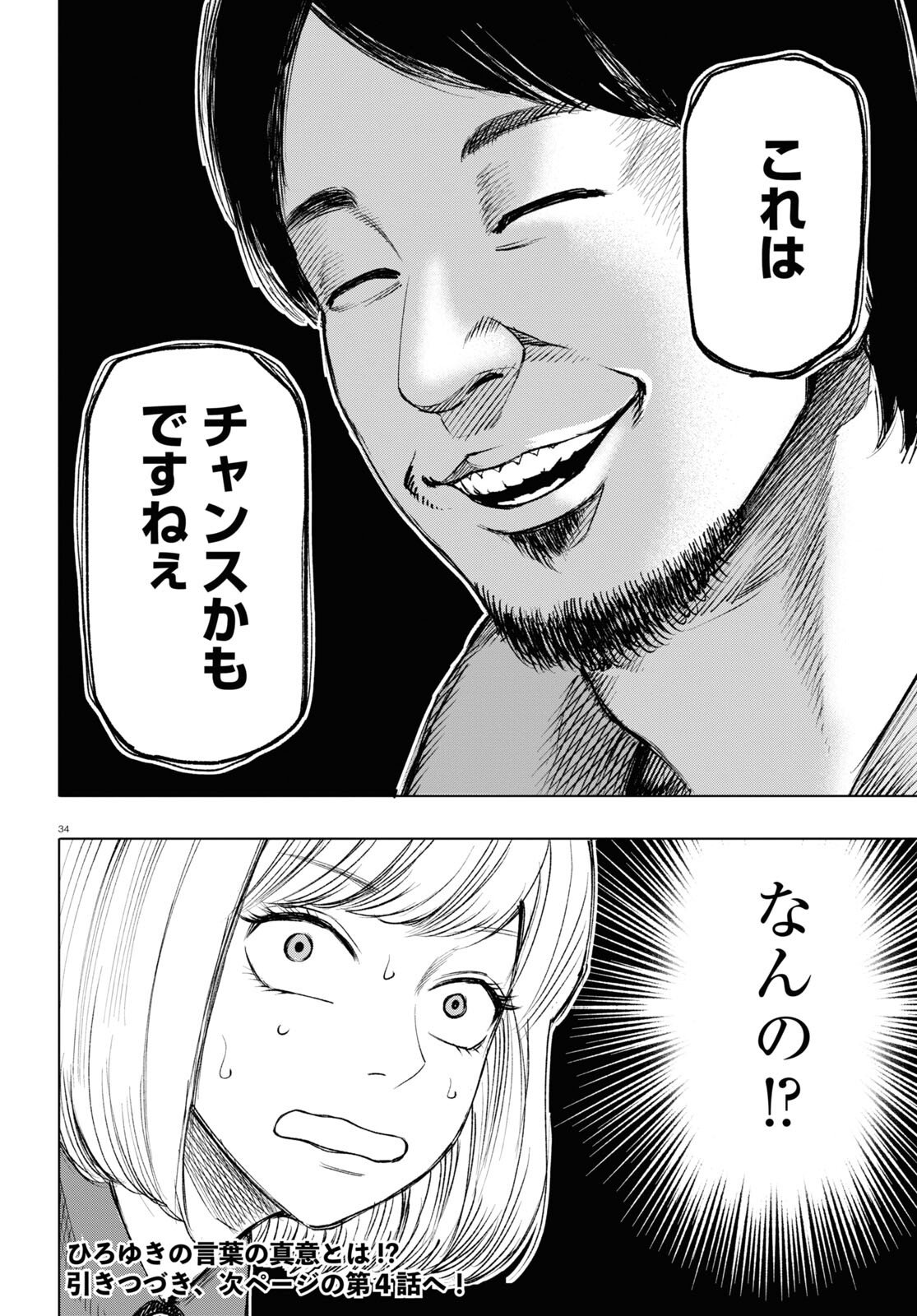 P34