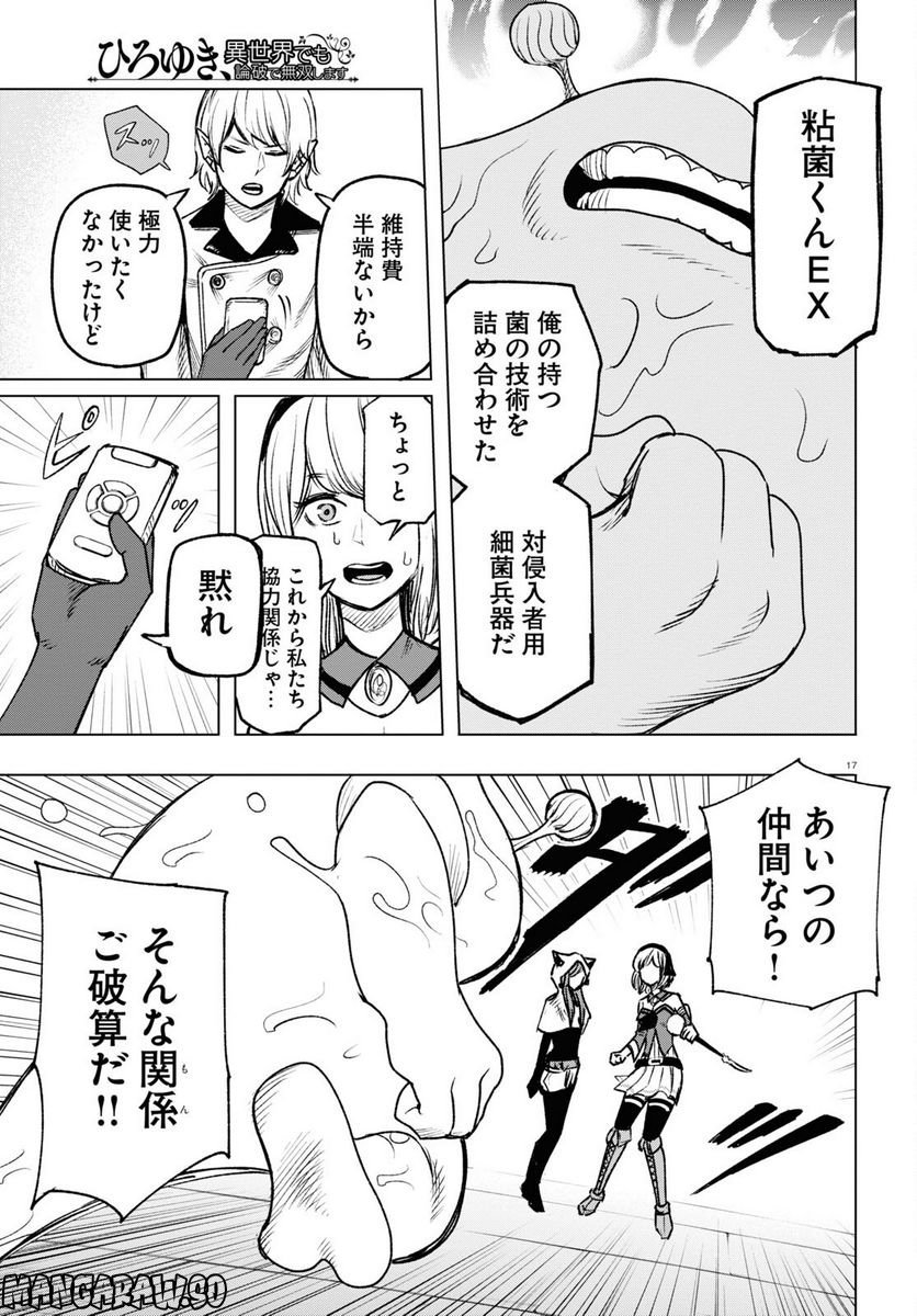 P17
