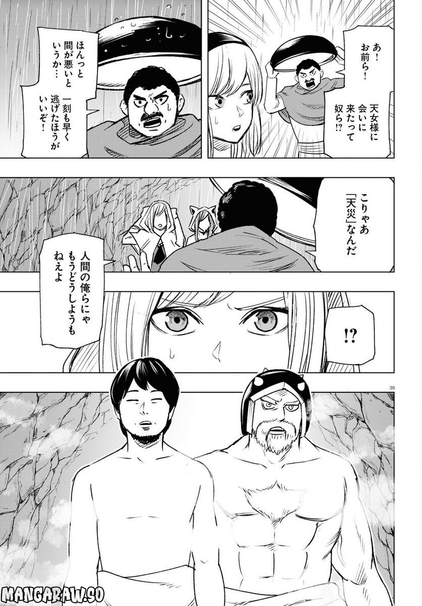P39