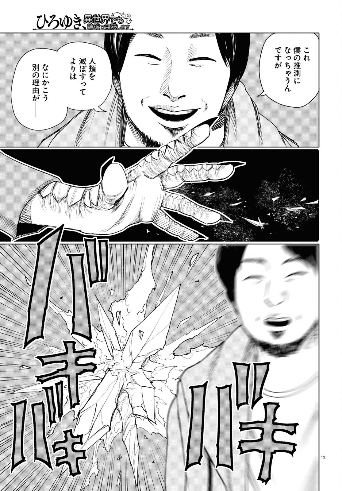 P13
