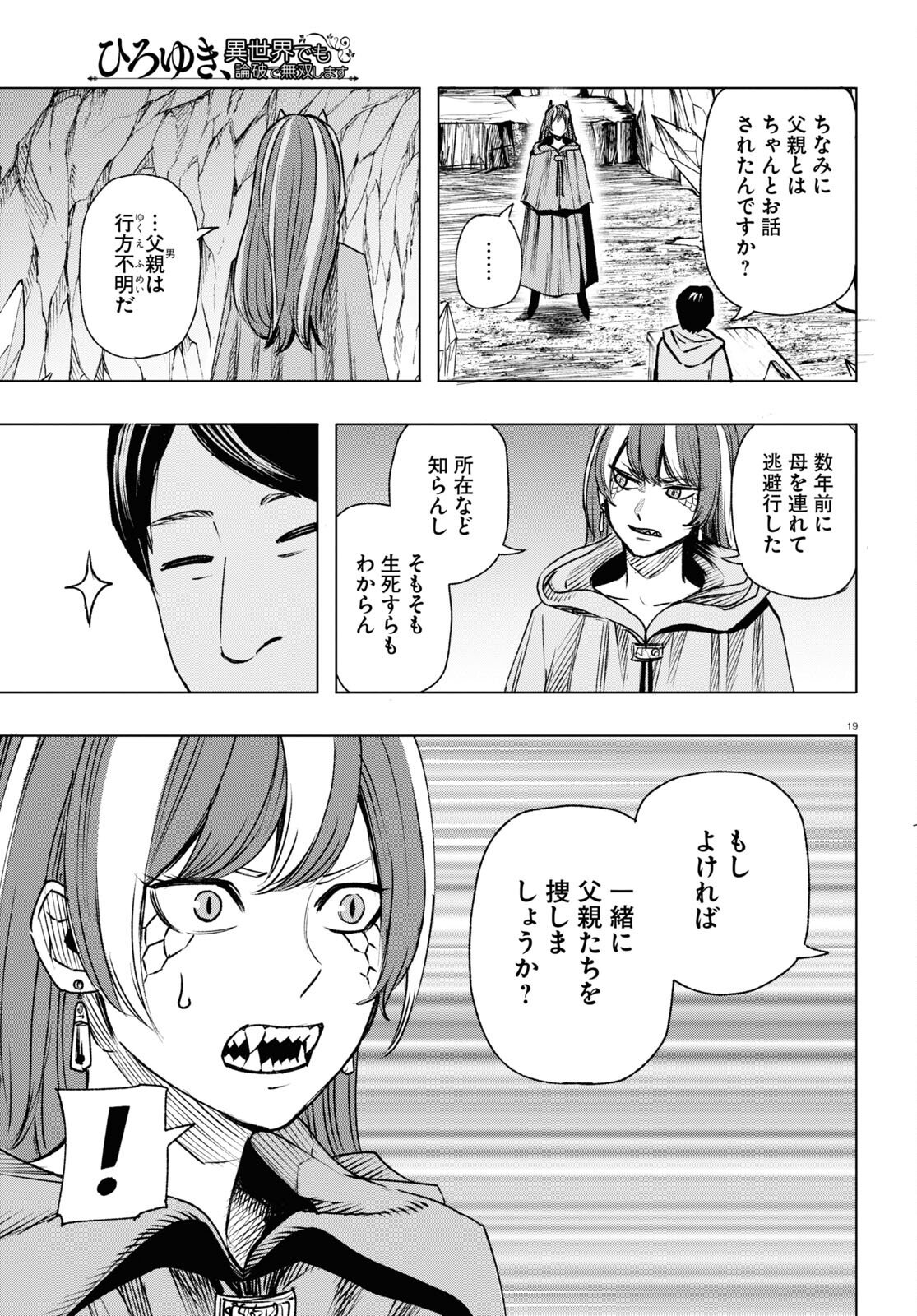 P19